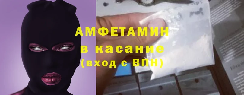 купить закладку  Белый  Амфетамин VHQ 