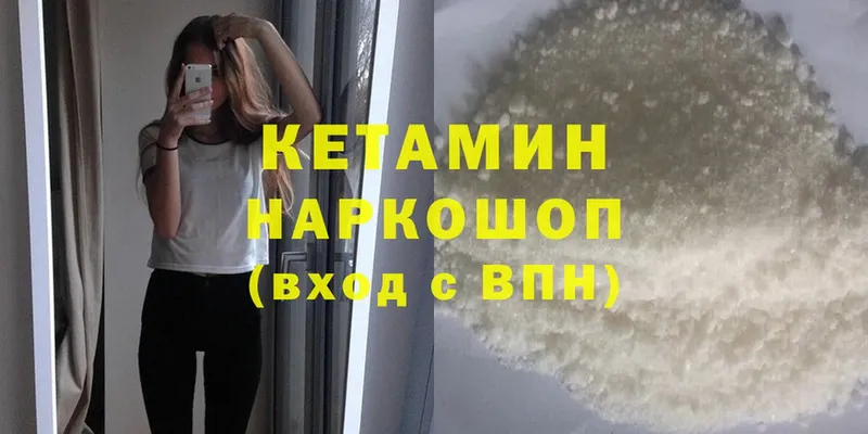 закладки  Белый  КЕТАМИН ketamine 