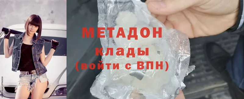 Метадон methadone  блэк спрут как зайти  Белый 